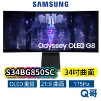 在飛比找蝦皮商城優惠-SAMSUNG 三星 S34BG850SC 34吋 2K 曲