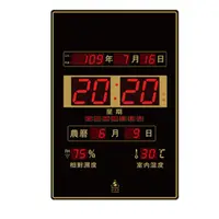 在飛比找PChome24h購物優惠-【大巨光】電子鐘/電子日曆/直式/橫式(FB-3958)