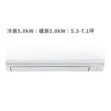 在飛比找Costco好市多優惠-大金 5.3 - 7.1坪 5.0kW 經典V系列變頻冷暖一