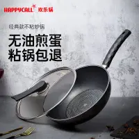 在飛比找蝦皮購物優惠-💥限時免運💥 happycall 韓國進口 經典款 鉆石 不