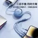 【HongXin】15W三合一伸縮線 快充線 TYPE-C to IPHONE to Micro USB 充電線 伸縮線 閃充線