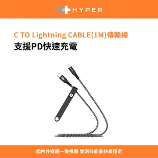 HYPER USB-C TO Lightning 1M 充電傳輸線