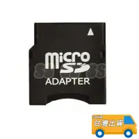 在飛比找蝦皮購物優惠-Micro SD 轉 Mini SD 卡套 Micro SD