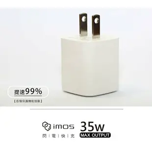 【嚴選外框】 imos GaN氮化鎵 35W 充電器 PPS PD TYPE-C USB 快充頭 插頭 充電頭 商檢認證