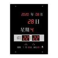 在飛比找樂天市場購物網優惠-【台灣品牌】LED電子鐘 數字型電子鐘 FB-4053