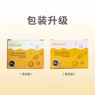 soda氣泡水機蘇打水食用二氧化碳氣瓶小鋼瓶汽水蛋加強型8g氣泡彈