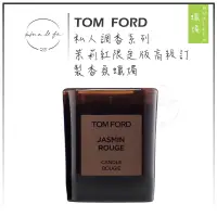 在飛比找蝦皮購物優惠-【H u a l u F a28花樂發】TOM FORD J