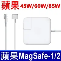 在飛比找Yahoo!奇摩拍賣優惠-APPLE 原裝 變壓器 45W 60W 85W 全新 Ma