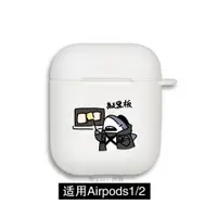 在飛比找ETMall東森購物網優惠-蘋果Airpods2明日方舟芝士耳機套