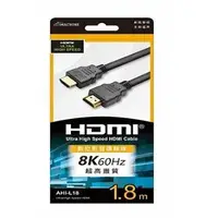 在飛比找燦坤線上購物優惠-Amachine HDMI 8K數影音傳輸線1.8M(AHI