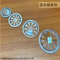 在飛比找蝦皮購物優惠-::菁品工坊::不鏽鋼 排水孔蓋 1吋半 2吋 3吋 白鐵 