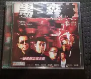 電影 colour of the truth 黑白森林 VCD 黃秋生 lau ching wan 劉青雲 new sealed Hong Kong movie