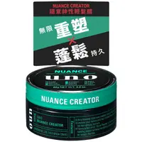 在飛比找樂天市場購物網優惠-UNO 隨意帥性輕髮腊 80g