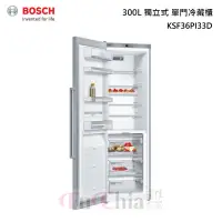 在飛比找甫佳電器優惠-BOSCH KSF36PI33D 獨立式 單門冷藏櫃 冰箱
