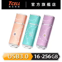 在飛比找蝦皮商城優惠-TCELL冠元 USB3.0 32GB/64GB/128GB