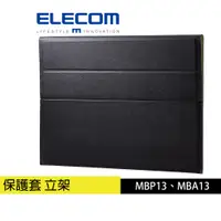 在飛比找蝦皮商城優惠-(福利品)ELECOM MINIO 13吋 MacBook 