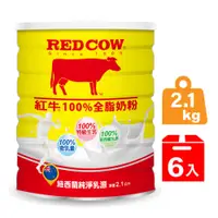 在飛比找PChome24h購物優惠-【紅牛】100%全脂奶粉-2.1kg(6罐)
