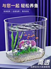 在飛比找樂天市場購物網優惠-【台灣保固】圓形創意魚缸客廳迷你中小型家用水族箱透明金魚缸烏