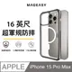 MAGEASY iPhone 15 Pro Max 6.7吋 ALOS M 磁吸超軍規防摔手機殼(支援MagSafe)