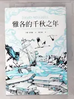 雅各的千秋之年_大衛．米契爾【T7／短篇_IRK】書寶二手書