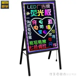 手寫發光字熒光板廣告板展示牌小黑板店鋪用夜光電子屏led廣告牌 夏洛特居家名品