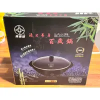 在飛比找蝦皮購物優惠-[BLACKST娛樂小舖]婦樂透 遠紅外線活力養身竹炭百歲鍋