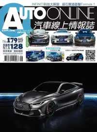 在飛比找Readmoo電子書優惠-AUTO-ONLINE汽車線上情報誌 08月號/2017 第