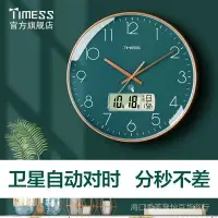 在飛比找樂天市場購物網優惠-TIMESS品牌電波鐘 (信號已經覆蓋) 掛鐘 靜音 tim