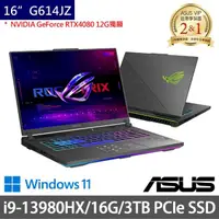 在飛比找momo購物網優惠-【ASUS 華碩】特仕版 16吋電競筆電(ROG Strix