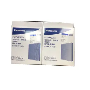 【PANASONIC 國際】適用F-Y32EH濾網 HEPA濾網 F-ZPJX32EH 脫臭濾網F-ZPKX32EH