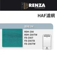 在飛比找蝦皮商城優惠-HAF濾網 適用3M RDH-Z80TW FD-Z85TW 