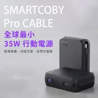在飛比找蝦皮購物優惠-領券享折扣【CIO】SMARTCOBY Pro CABLE 
