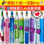 99.99% 二氧化碳 氣泡水機 CO2 ♻️ SODASTREAM 鋼瓶 BUBBLESODA 換瓶 氣泡水鋼瓶 灌氣