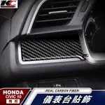 真碳纖維HONDA CIVIC TYPE R SPORT LINE EX-T 儀表台 大燈 按鈕卡夢貼 喜美 廠商直送