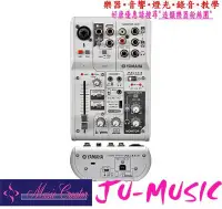 在飛比找Yahoo!奇摩拍賣優惠-造韻樂器音響- JU-MUSIC - Yamaha AG03