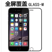 在飛比找蝦皮購物優惠-[台灣現貨] iPhone6/6+ 滿版玻璃膜 iPhone