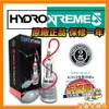 原廠正品 免運優惠 情趣用品 送潤滑液 英國BATHMATE HYDROXTREME5 水幫浦訓練器 旗艦版 BM-HX5-CC