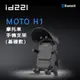 id221 MOTO H1手機支架 減震手機架 防盜鎖設計【贈遮陽帽】 (8.6折)