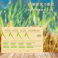 在飛比找Yahoo奇摩購物中心優惠-艾芙美 燕麥特潤潔膚皂 100g A-DERMA 法國最新包