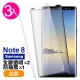 三星 Note8 曲面9H鋼化膜手機保護貼 全膠 防窺(3入 Note8 保護貼 Note8鋼化膜)