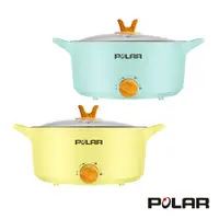 在飛比找蝦皮商城優惠-【普樂POLAR】4L多功能電火鍋 PL-5640(黃/綠)