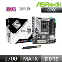 在飛比找PChome24h購物優惠-華擎 ASRock B760M STEEL LEGEND W