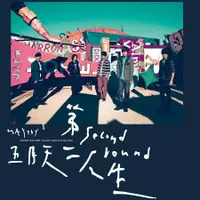 在飛比找蝦皮商城優惠-第二人生 明日版 (2LP/180克黑膠唱片)/Second