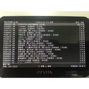 PS Vita PSV 1007 主機 變革 附32G記憶卡 充電線 卡套 保護貼