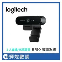 在飛比找PChome商店街優惠-Logi 羅技 BRIO 4K HD 網路攝影機