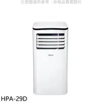 在飛比找蝦皮商城優惠-禾聯【HPA-29D】2.9KW移動式冷氣4坪(無安裝)