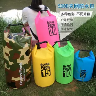 興之星 防水袋防水包 游泳收納袋溯溪漂流沙灘雙肩背包 防水桶包