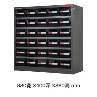 【樹德】 HD-530 專業重型零件櫃 30格抽屜 整理 零物件分類 整理櫃 零件分類櫃 收納櫃 工 (5折)