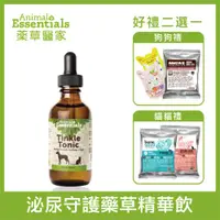 在飛比找ETMall東森購物網優惠-ANIMAL ESSENTIALS藥草醫家 - 寵物膀胱泌尿