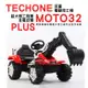 TECHONE MOTO32 PLUS 兒童挖土機男孩四輪充電超大挖土機可坐怪手玩具超大號工程車全電挖臂